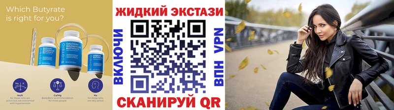 Бутират 1.4BDO  Починок 