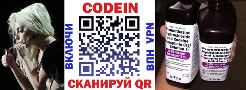 где продают наркотики ОМГ ОМГ ссылка Codein Purple Drank Починок