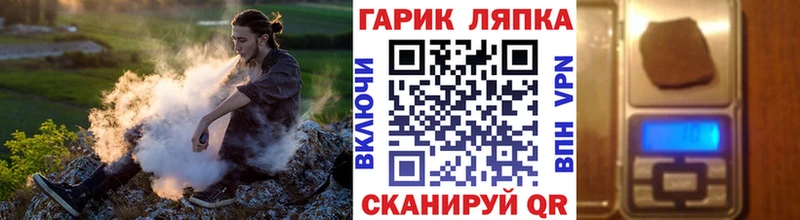 ГАШ Cannabis  дарнет шоп  Починок 