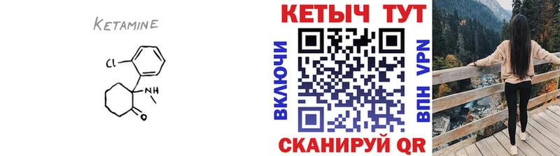 КЕТАМИН VHQ  Починок 