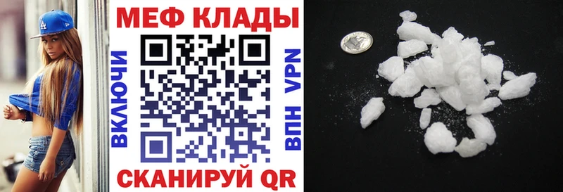МЯУ-МЯУ мука  закладка  Починок 